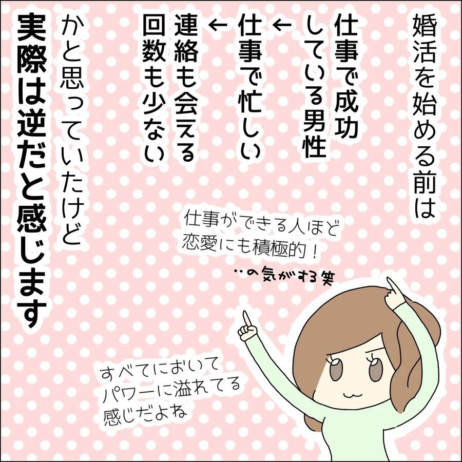 思いがけない彼のアプローチにどんどん惹かれて…【イケメン社長がなぜ婚活パーティーに!? Vol.6】の4枚目の画像