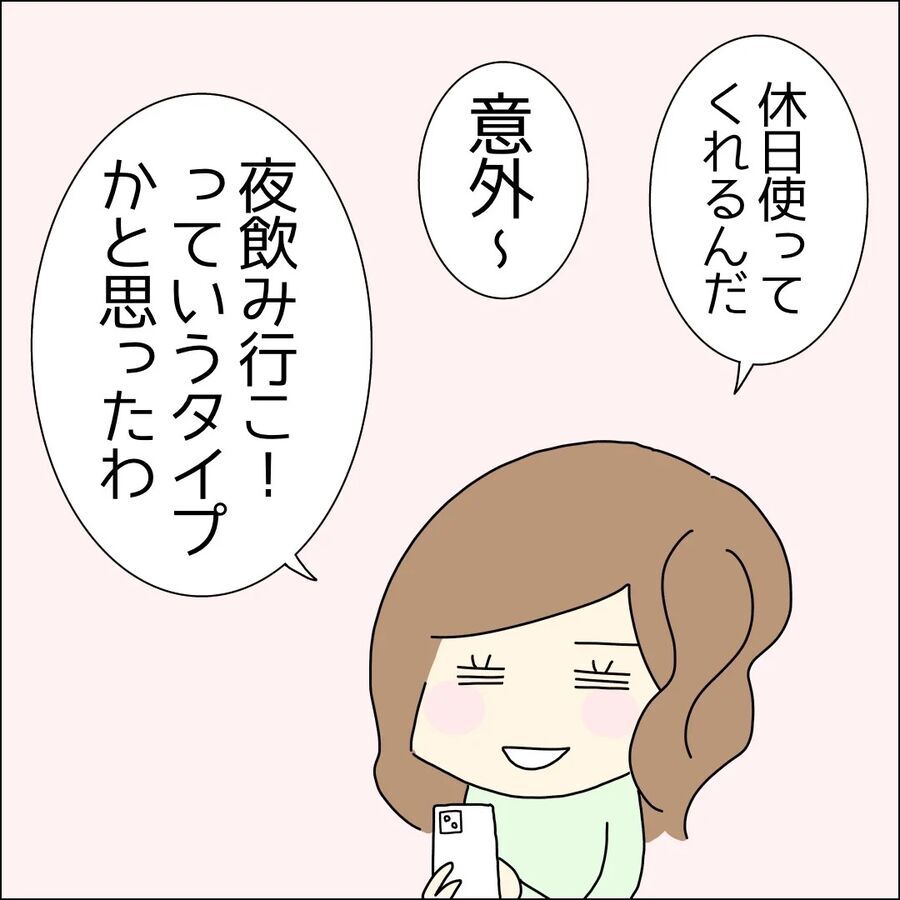 思いがけない彼のアプローチにどんどん惹かれて…【イケメン社長がなぜ婚活パーティーに!? Vol.6】の3枚目の画像