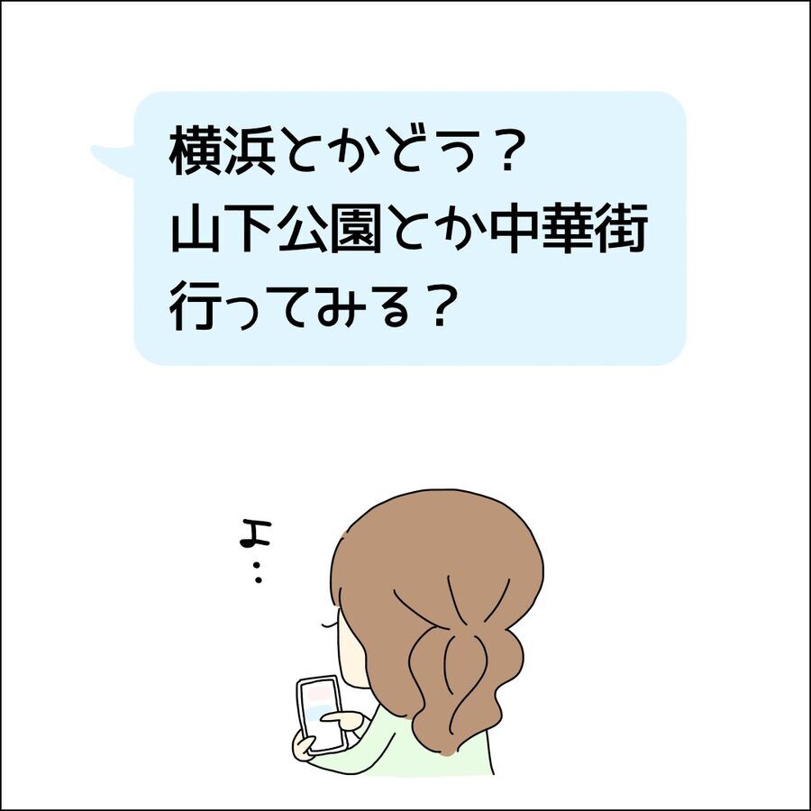 思いがけない彼のアプローチにどんどん惹かれて…【イケメン社長がなぜ婚活パーティーに!? Vol.6】の6枚目の画像