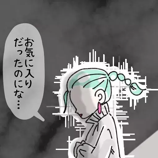 その服ダサい と言われて 彼女が取った衝撃の行動 ないものねだりの女達 Vol 37 ローリエプレス