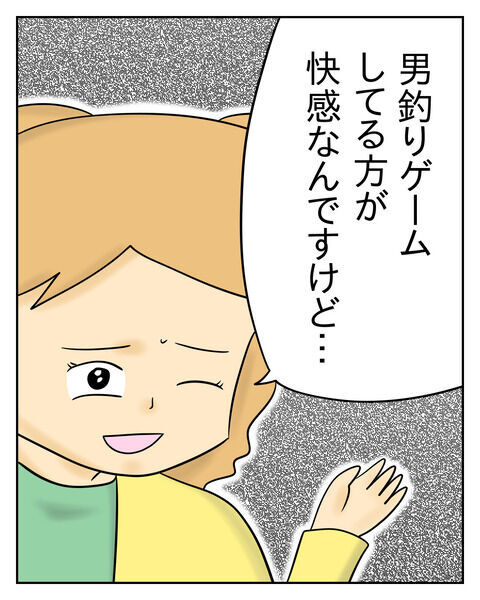 「本気の恋をしてみたくない？」横取り癖のある女のひねくれた回答【人の彼氏を奪う女 Vol.14】の5枚目の画像