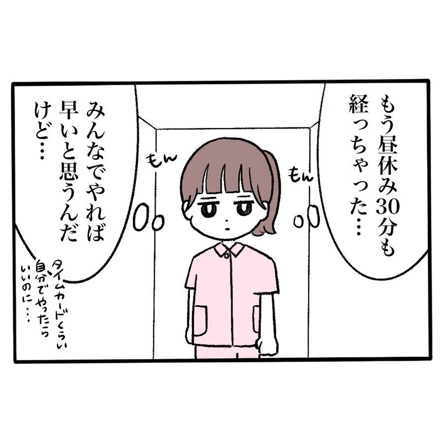 悶々…勤務歴浅い人がやるルール！若手は雑用に休憩時間を奪われる職場【仕事を辞めた話 Vol.7】の8枚目の画像