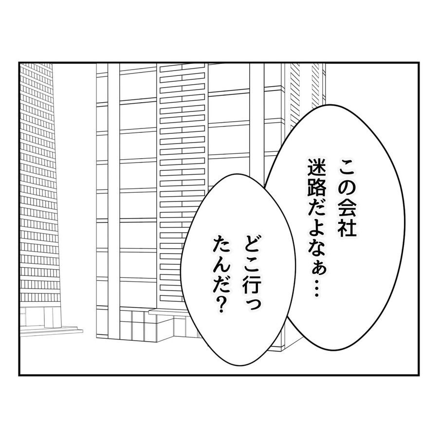 おもちゃ見っけ…社内で声を掛けてきた見知らぬ女性【自己中マウント女に地獄を見せました Vol.1】の5枚目の画像