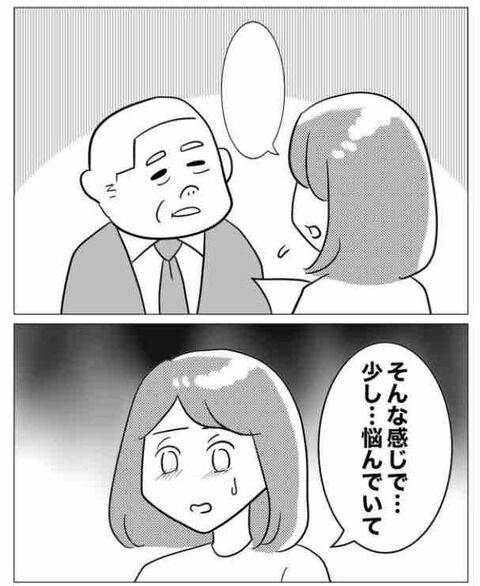 課長の肩を持つ部長。やっぱり相談しても意味なかったのかな…【ガチ恋セクハラ課長の末路 Vol.14】の2枚目の画像