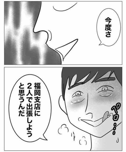 課長の肩を持つ部長。やっぱり相談しても意味なかったのかな…【ガチ恋セクハラ課長の末路 Vol.14】の8枚目の画像