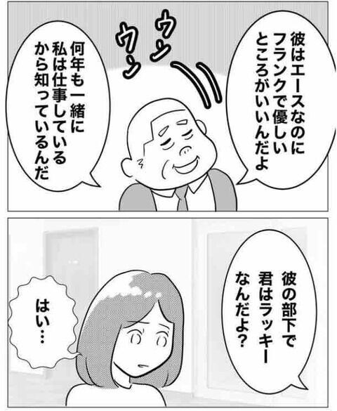 課長の肩を持つ部長。やっぱり相談しても意味なかったのかな…【ガチ恋セクハラ課長の末路 Vol.14】の6枚目の画像