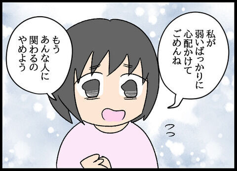 ついに謝罪?!でも…「謝るより罪を受けてほしい」完璧な復讐劇！【オフィスエンジェル Vol.71】の7枚目の画像