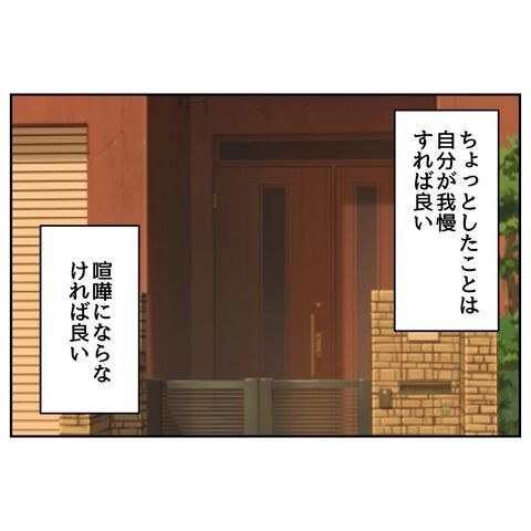 我慢することも多い夫婦生活。「いつでも頼って」と義妹に支えられ…【私の夫は感情ケチ Vol.48】の8枚目の画像