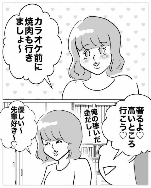 養ってるから…「少し遊ぶくらい許容範囲」不倫の始まり【専業主婦は不倫されてしかるべし！ Vol.6】の8枚目の画像