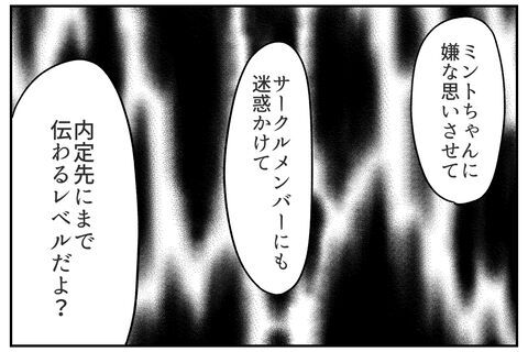 「親は関係ないだろ！」そう言う理由っていったい？【これってイジメ？それともイジリ？ Vol.50】の4枚目の画像