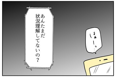 「親は関係ないだろ！」そう言う理由っていったい？【これってイジメ？それともイジリ？ Vol.50】の3枚目の画像