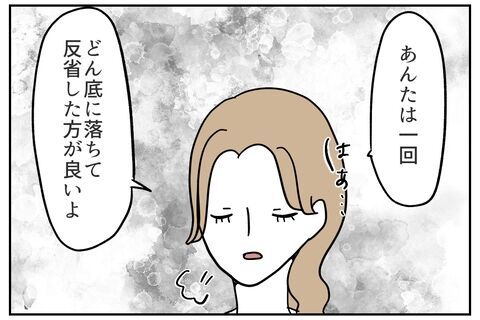 「親は関係ないだろ！」そう言う理由っていったい？【これってイジメ？それともイジリ？ Vol.50】の5枚目の画像