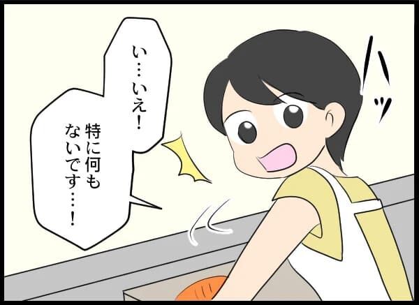 クズ男と離婚後…初めてのデート？息子も一緒に食事へ…【浮気旦那から全て奪ってやった件 Vol.67】の5枚目の画像