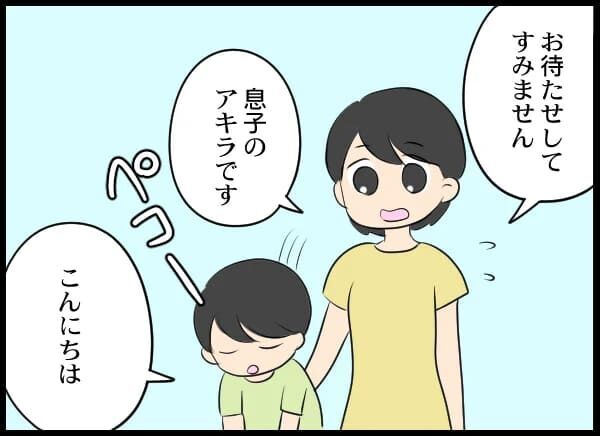 バツイチ子持ちが子連れデート！息子と彼は打ち解けて…【浮気旦那から全て奪ってやった件 Vol.68】の6枚目の画像