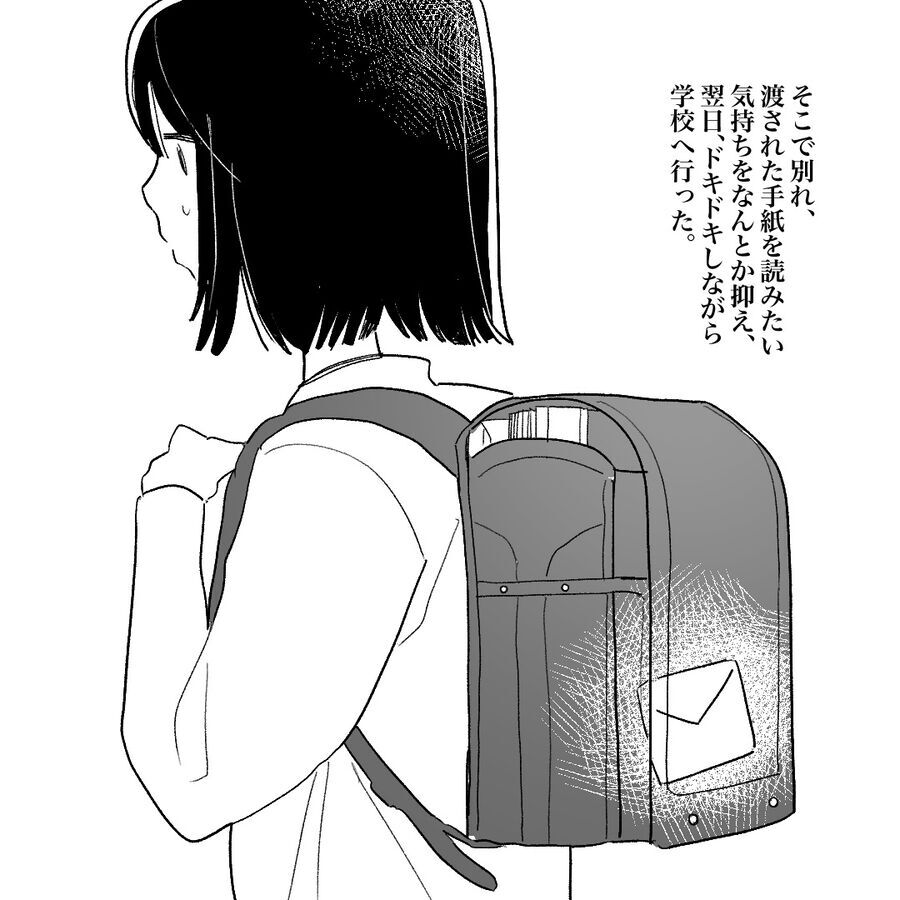 10月をループする?! 友達に助けてと言われて渡されたものは…【おばけてゃの怖い話 Vol.224】の5枚目の画像