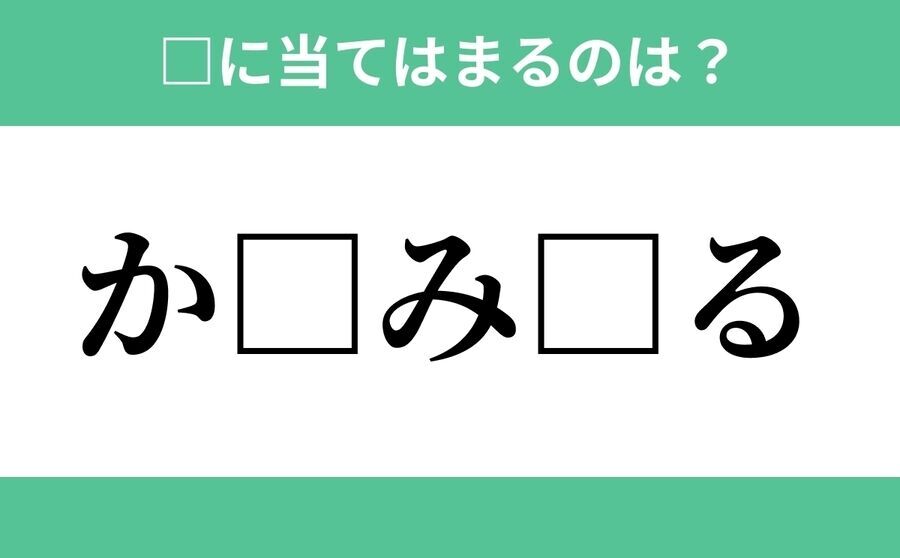 「ぼ□おど□」空欄に入るひらがなは？【穴埋めクイズ Vol.514】の2枚目の画像