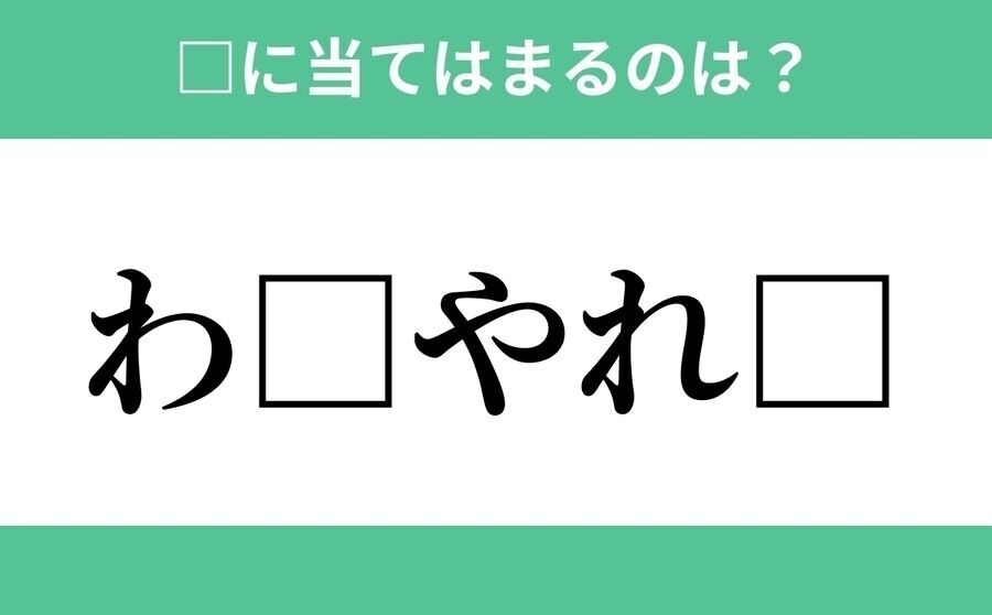 「ぼ□おど□」空欄に入るひらがなは？【穴埋めクイズ Vol.514】の3枚目の画像