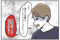 言い訳からの大逆上！バカ男の将来はいかに…？【これってイジメ？それともイジリ？ Vol.48】