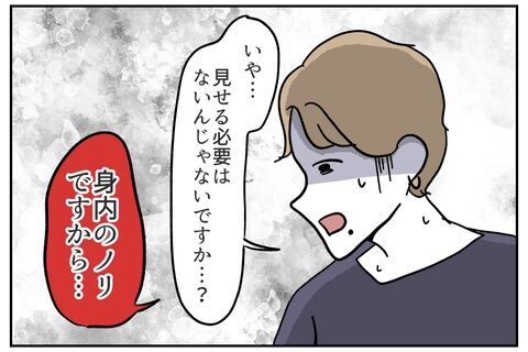 言い訳からの大逆上！バカ男の将来はいかに…？【これってイジメ？それともイジリ？ Vol.48】の1枚目の画像