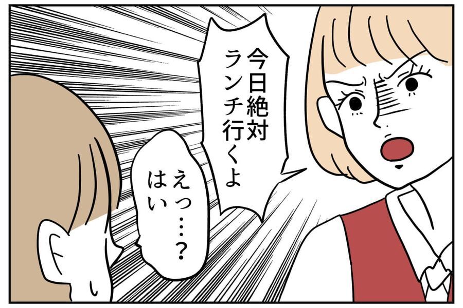 「お前が言うな」自分も社内不倫してくせに…先輩にドン引き！【全て、私の思いどおり Vol.24】の2枚目の画像