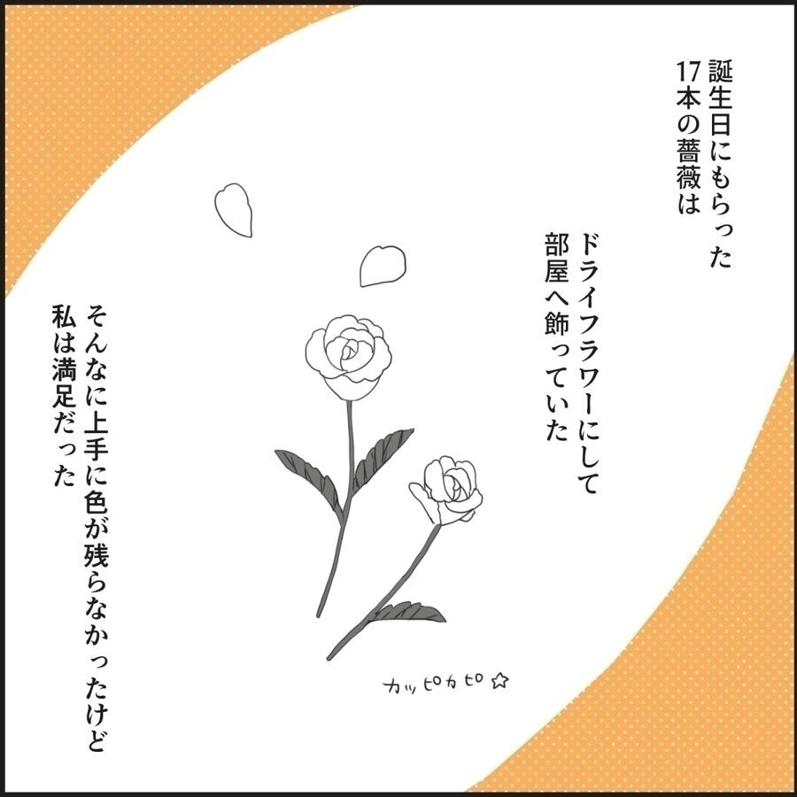 俺が稼ぐ！彼女のために彼氏が取ったバカげた行動「驚異の束縛ボーイ」をまとめ読み【Vol.41～46】の3枚目の画像