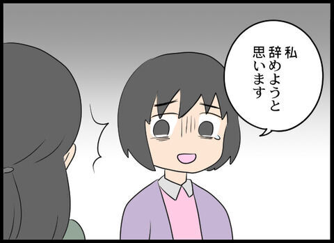 「無理です…」止まらない新人いびり…追い詰められて最悪の事態に…【オフィスエンジェル Vol.23】の6枚目の画像