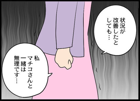 「無理です…」止まらない新人いびり…追い詰められて最悪の事態に…【オフィスエンジェル Vol.23】の7枚目の画像