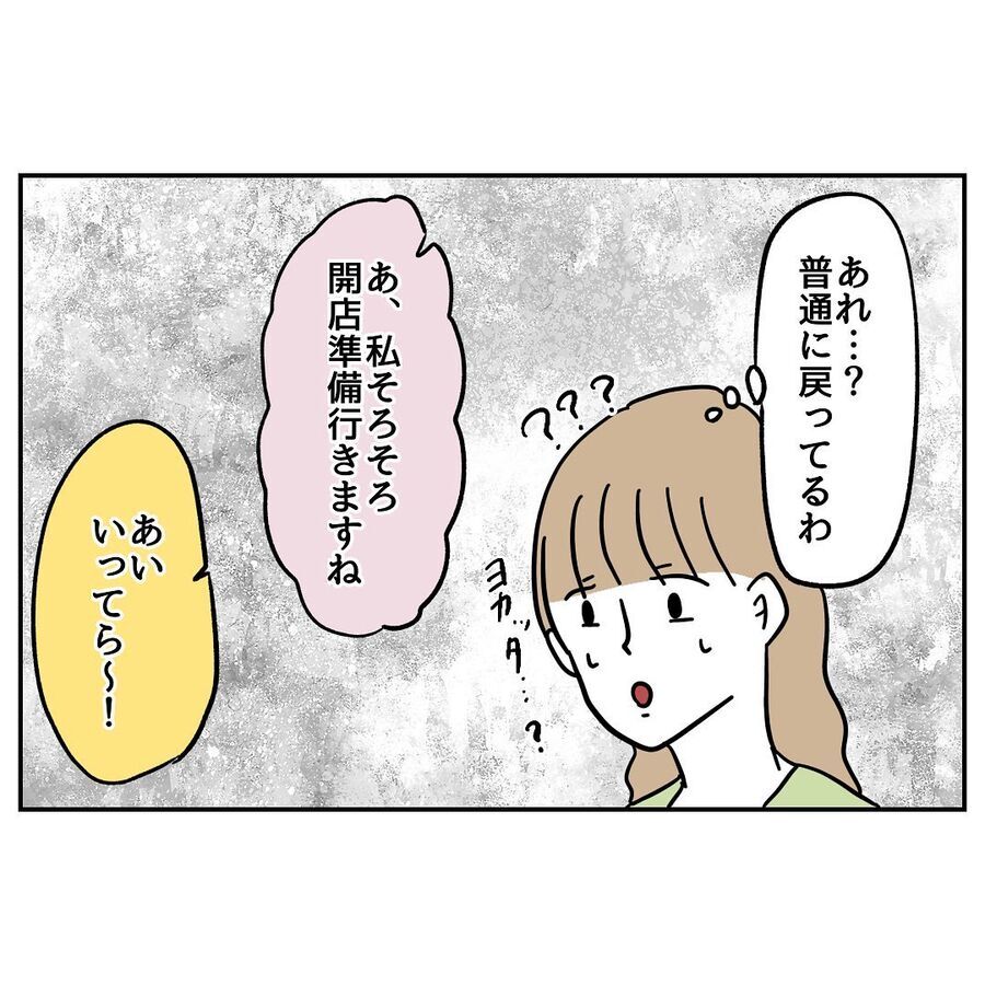 これって修羅場!?「やっぱ1番可愛いなぁ！」余計な一言をポロリ…【全て、私の思いどおり Vol.8】の7枚目の画像