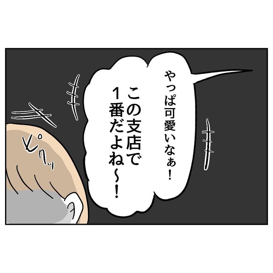 これって修羅場!?「やっぱ1番可愛いなぁ！」余計な一言をポロリ…【全て、私の思いどおり Vol.8】の8枚目の画像