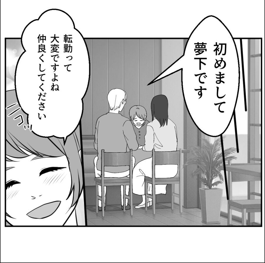 ただよう殺気…部下にさえも嫉妬する妻の暴走が始まる【たぁくんDVしないでね Vol.99】の7枚目の画像