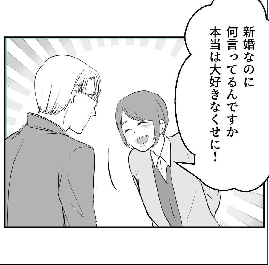 ただよう殺気…部下にさえも嫉妬する妻の暴走が始まる【たぁくんDVしないでね Vol.99】の5枚目の画像