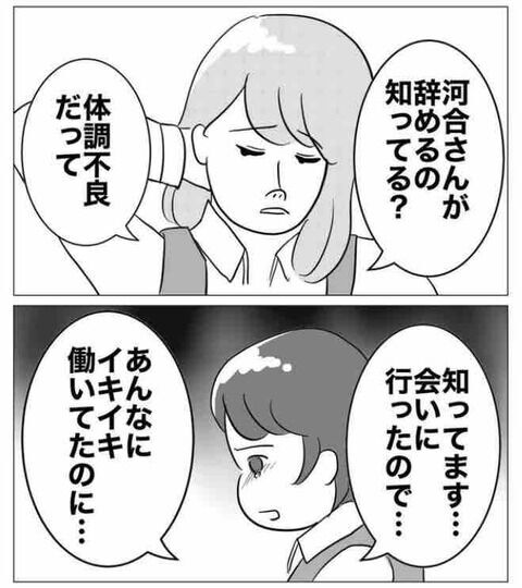 協力して欲しいことって一体…!?悪魔のような店長【部下を妊娠させた不倫カップルの末路 Vol.19】の4枚目の画像