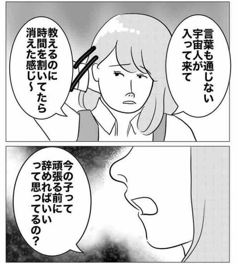 協力して欲しいことって一体…!?悪魔のような店長【部下を妊娠させた不倫カップルの末路 Vol.19】の6枚目の画像