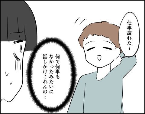 「もういいか…」既婚者だけど推しと繋がることにしました【推し活してたら不倫されました Vol.64】の9枚目の画像