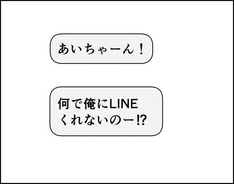 「もういいか…」既婚者だけど推しと繋がることにしました【推し活してたら不倫されました Vol.64】の3枚目の画像