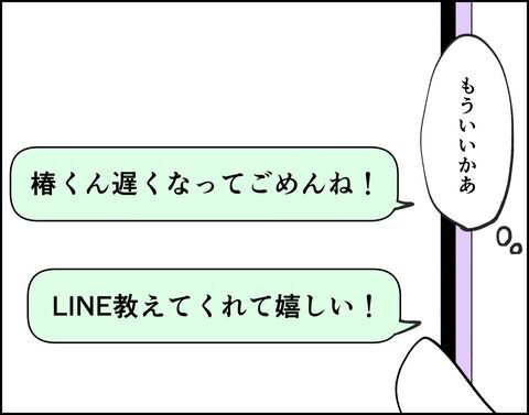 「もういいか…」既婚者だけど推しと繋がることにしました【推し活してたら不倫されました Vol.64】の5枚目の画像