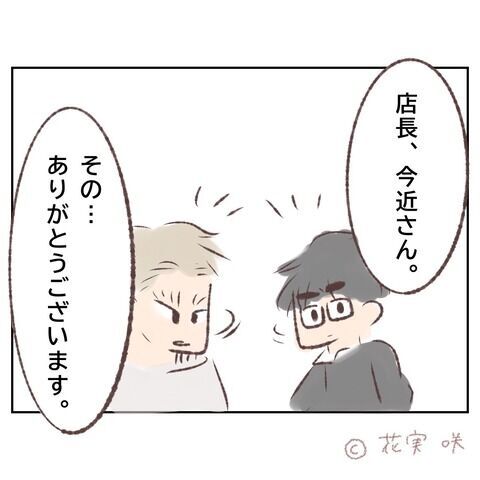 色々ありすぎて疲れた…恋の反省会もそろそろ終わり【俺はストーカーなんかじゃない Vol.71】の5枚目の画像