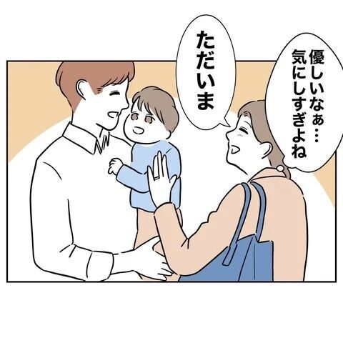 この違和感っていったい…？考えれば考えるほどわからない【義妹と不倫妊活する夫の末路 Vol.7】の6枚目の画像