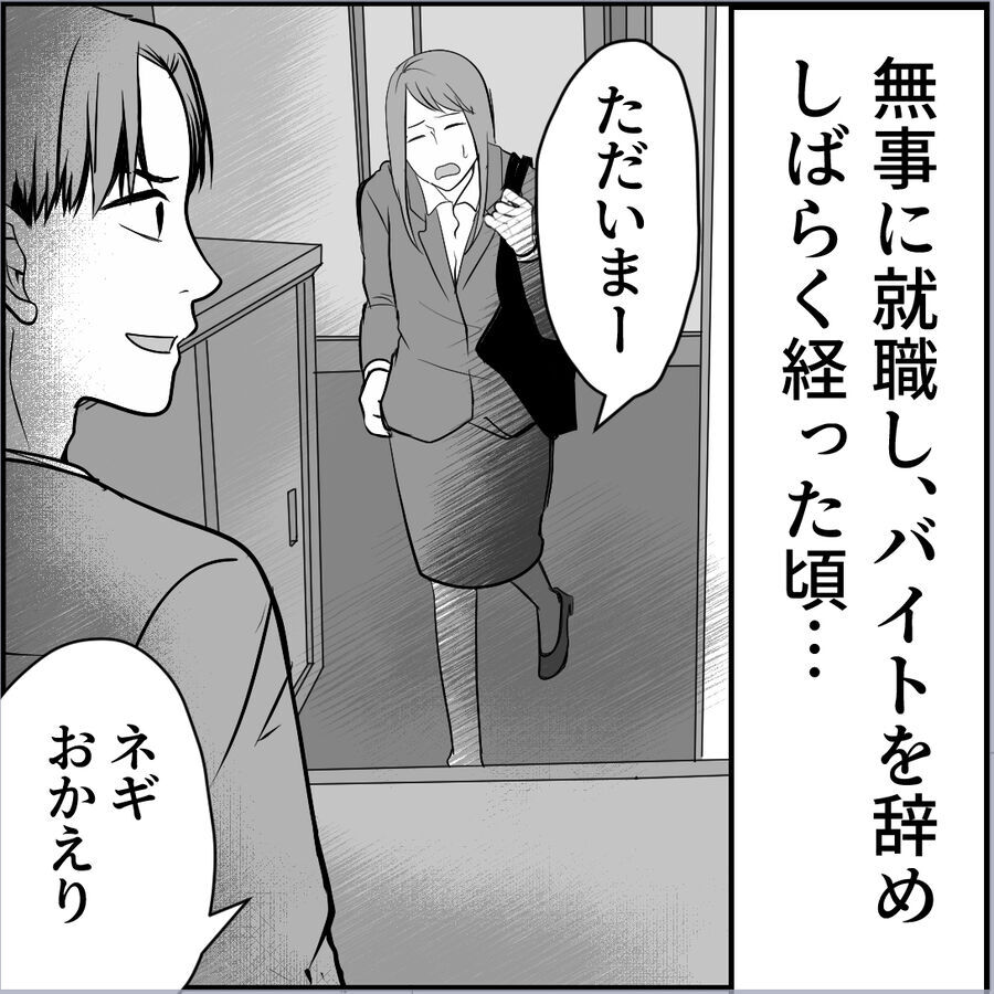 ゾワゾワ…バ先の常連客に粘着されたJK…やがて大人になり思うこと【合鍵おじさん Vol.47】の6枚目の画像