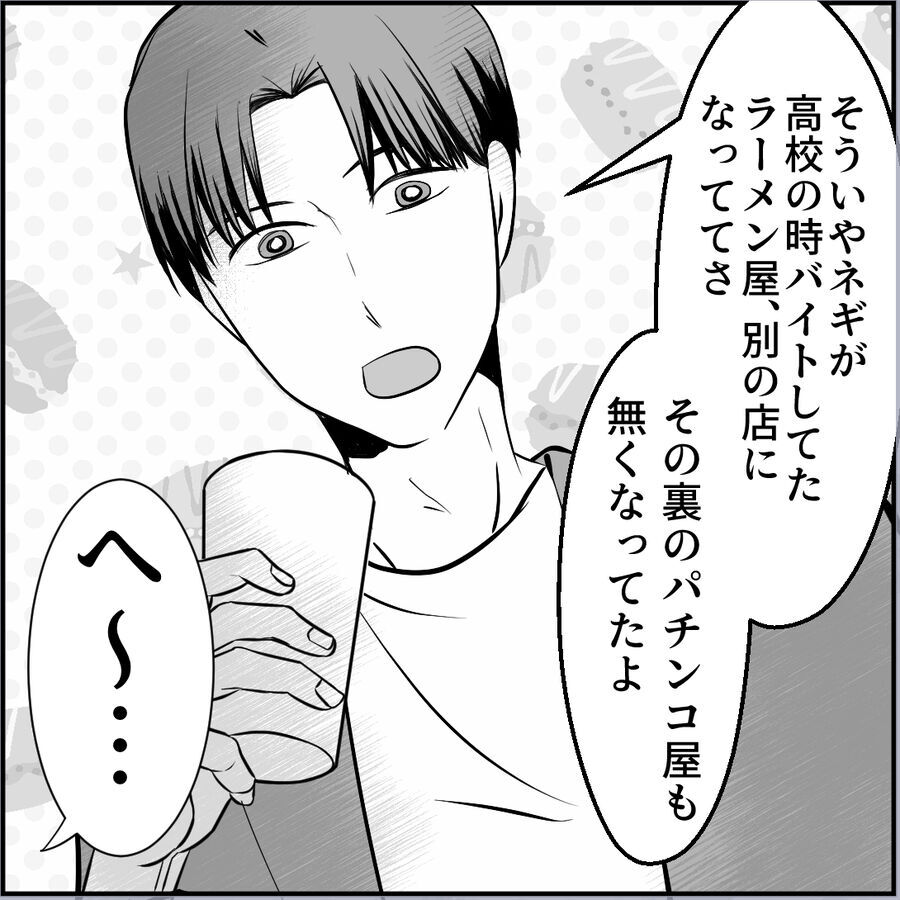 ゾワゾワ…バ先の常連客に粘着されたJK…やがて大人になり思うこと【合鍵おじさん Vol.47】の7枚目の画像