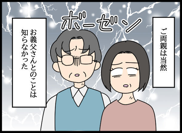 地獄絵図だよ…娘が幼馴染の親と不倫！引っ越す羽目になった両親【旦那の浮気相手 Vol.66】の2枚目の画像