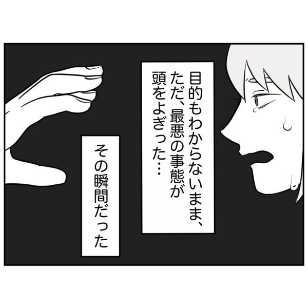 絶体絶命!?「体が動かない」最悪の事態が頭をよぎったその時…？【お客様はストーカー Vol.11】の6枚目の画像