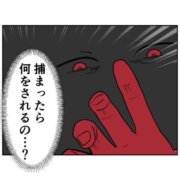 絶体絶命!?「体が動かない」最悪の事態が頭をよぎったその時…？【お客様はストーカー Vol.11】の2枚目の画像