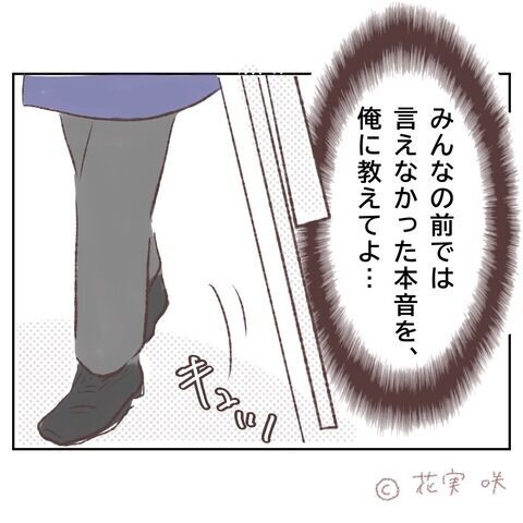 これからは自分の力で頑張る…！早くあの子と話したい！【俺はストーカーなんかじゃない Vol.47】の8枚目の画像