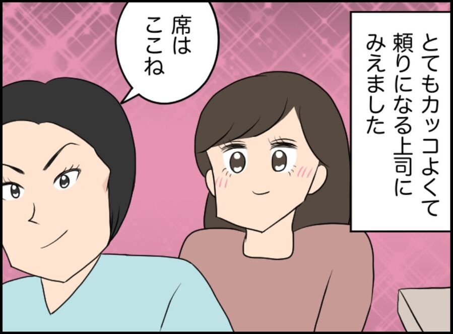 「頼りになる」と思いきや…典型的なブラック企業の特徴【パワハラ女上司に洗脳されかけた話 Vol.2】の8枚目の画像