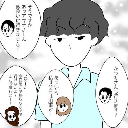 「食事しない？」気になる彼女とサシご飯のチャンス到来！？【察してくんとかわいこちゃん Vol.11】の7枚目の画像