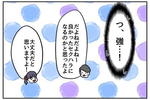 どうなんですか？「婚約者の良いところ3つ」追い詰められる不倫男【全て、私の思いどおり Vol.40】の6枚目の画像