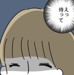 えっ待って！先輩が言っていた“良いこと”ってコレ？【浮気をちょっとしたことで済ます彼氏 Vo.22】