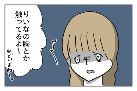 えっ待って！先輩が言っていた“良いこと”ってコレ？【浮気をちょっとしたことで済ます彼氏 Vo.22】の3枚目の画像