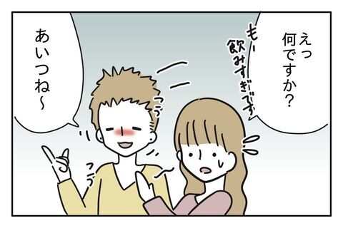 えっ待って！先輩が言っていた“良いこと”ってコレ？【浮気をちょっとしたことで済ます彼氏 Vo.22】の2枚目の画像